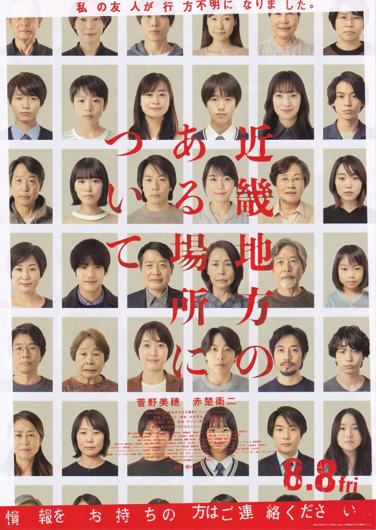 日本伪纪录片鬼才导演又出手了,恐怖拉满! 日本伪纪录片鬼才导演又出手了,恐怖拉满!