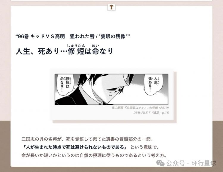 汉字在日本，正在逐渐走向灭绝？