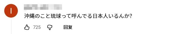 国内平台篡改日本视频煽动情绪，日网2000日元量产反华视频，谁更过分？