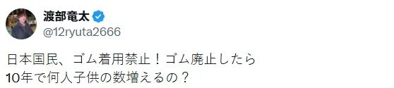 日本软饭男与7个女人过上后宫生活，生11个孩子还嫌不够多？当网红独吞资产，现在竟要解散…