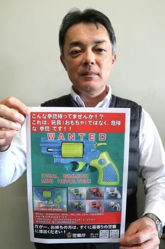 日本大叔网购“枪支”被抓，警察头疼：“外面还有1万6千支呢...”