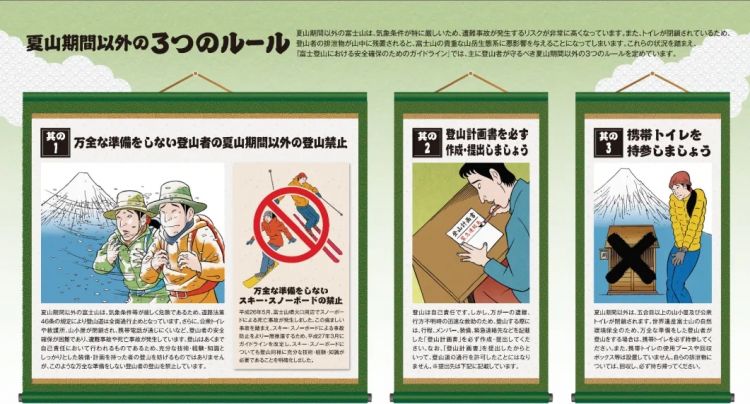 还来？中国20岁男子强闯富士山，摔断脚踝目前生死未卜…日本市长发怒：早就该收钱了