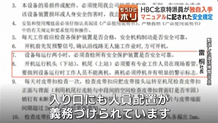 北海道五岁男孩被卷进中国产扶手梯身亡?厂家惊呼“我们当时压根没卖给日本啊!” 北海道五岁男孩被卷进中国产扶手梯身亡?厂家惊呼“我们当时压根没卖给日本啊!”