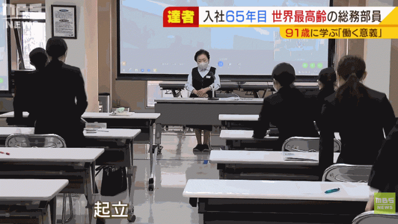 90多岁日本奶奶连续在一家公司干了快70年！会长甚至还当她“小弟”？