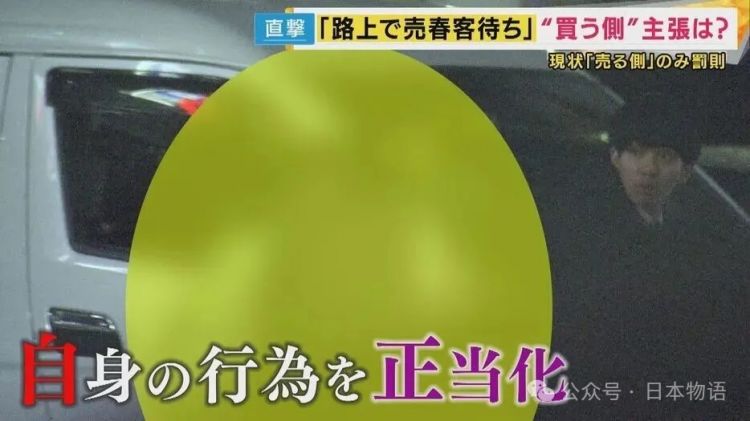 日本决定修正卖春草案，准备开始捉“嫖客”！