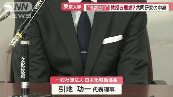 丑闻发酵！东大教授索贿、恐吓，逼客户请他去风俗店，还要玩最贵的！