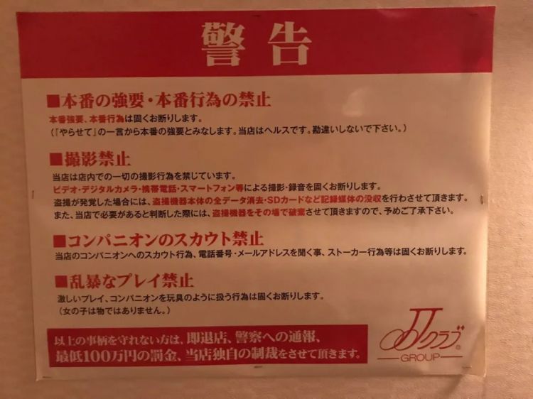 日本决定修正卖春草案，准备开始捉“嫖客”！