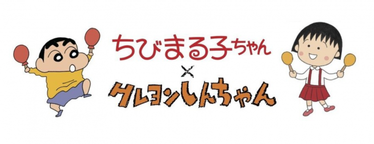 《樱桃小丸子》×《蜡笔小新》梦幻联动 新作漫画将登场