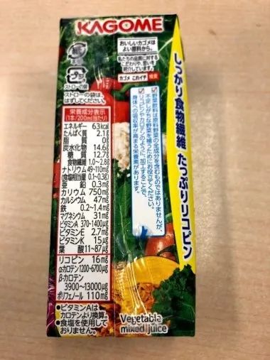 日本人一年喝掉上千亿日元的蔬菜汁,真的算是在吃蔬菜吗? 日本人一年喝掉上千亿日元的蔬菜汁,真的算是在吃蔬菜吗?