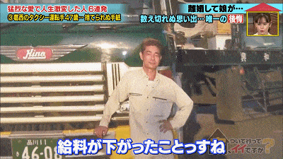 日本父亲穿破衣跑出租,每天只赚4千日元,偷偷攒下100万女儿的嫁妆,最后却参加不了婚礼。 日本父亲穿破衣跑出租,每天只赚4千日元,偷偷攒下100万女儿的嫁妆,最后却参加不了婚礼。