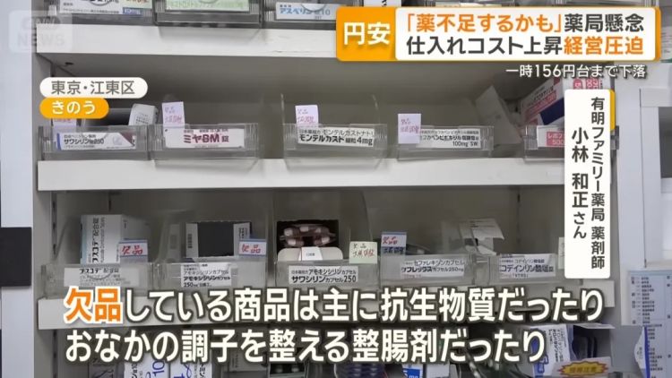 日本稀土不够用已经头疼了，没想到药品也开始短缺？日媒彻底坐不住了：怪她乱说话！
