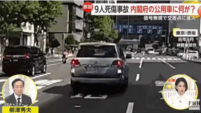 日本政府公务车闯红灯撞车导致百姓1死8伤！日本网友：谁指使的？