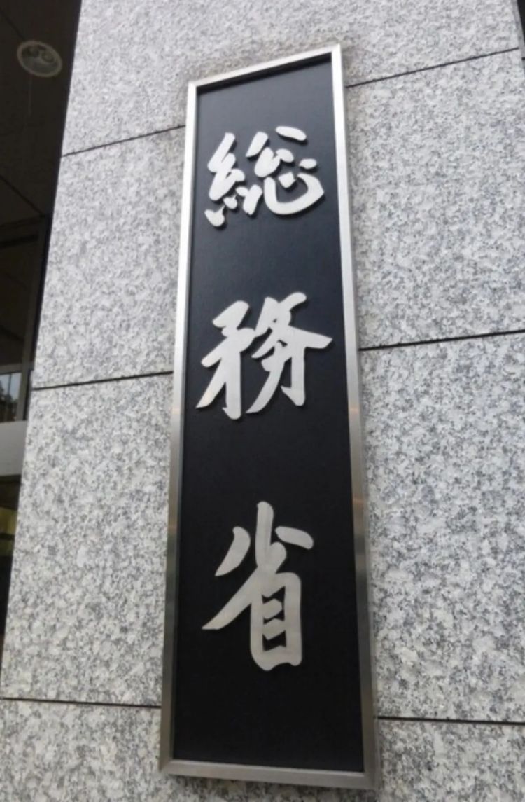 第274期：安倍晋三遇刺案山上彻也将上诉；日本新首相将于18日选出；米仓凉子复出？石原里美木村拓哉梦幻联动？| 百通板