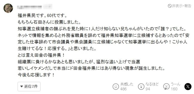 日本最年轻知事酷似韩国爱豆，一上任便让全网兴奋？但有人却瞧不起：“只是个花瓶”…