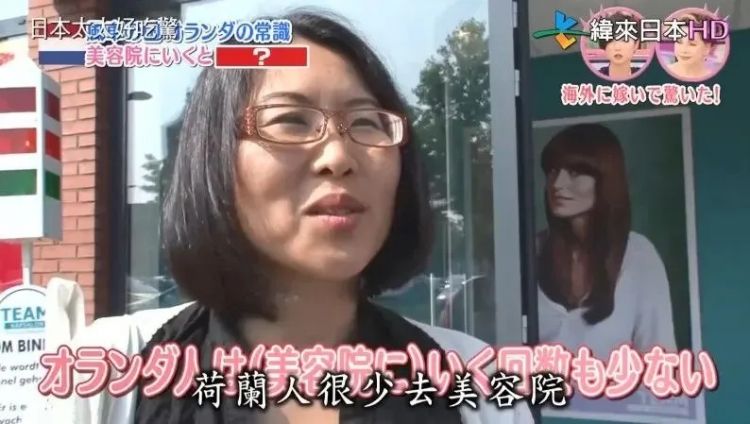 嫁到荷兰住进豪宅，日本太太却被丈夫活活逼疯：不准吃饱、不准理发、不准用电？！