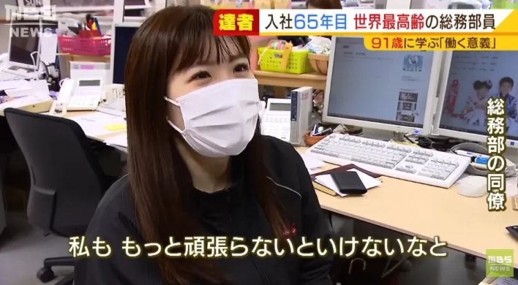 90多岁日本奶奶连续在一家公司干了快70年！会长甚至还当她“小弟”？