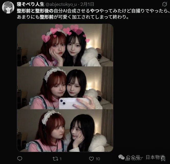 日本妹子用AI融合自己整容前后的合影，看着看着就看哭了……
