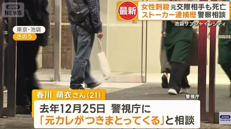 日本跟踪狂闯入东京池袋商场杀害前女友，下一秒又刺死自己？日网这次却不骂警察“不作为”了？