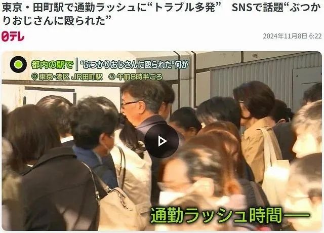 中国台湾母女在东京涩谷街头被恶意撞飞!撞人者被全网“通缉”,但也有日本人骂被撞是“活该”? 中国台湾母女在东京涩谷街头被恶意撞飞!撞人者被全网“通缉”,但也有日本人骂被撞是“活该”?