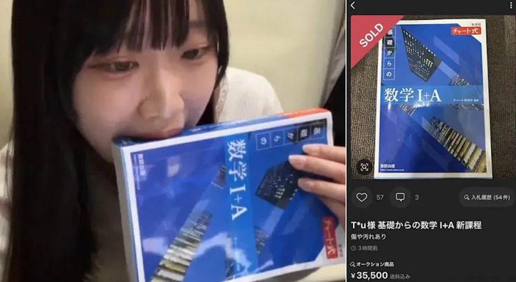 樱花妹把数学书“含一口”后挂上网卖,竟拍卖了3.5万日元!日本网友吵翻了:这是新型炼金术?! 樱花妹把数学书“含一口”后挂上网卖,竟拍卖了3.5万日元!日本网友吵翻了:这是新型炼金术?!