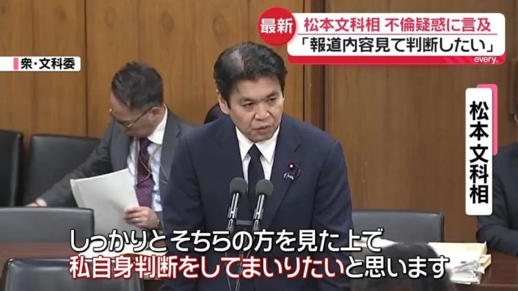 日本文科省大臣与有夫之妇出轨,还说“最讨厌高市早苗”!高市却容其留任,还鼓励“好好干”? 日本文科省大臣与有夫之妇出轨,还说“最讨厌高市早苗”!高市却容其留任,还鼓励“好好干”?