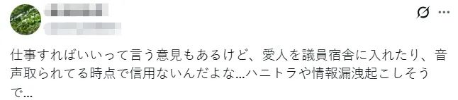 日本文科省大臣与有夫之妇出轨,还说“最讨厌高市早苗”!高市却容其留任,还鼓励“好好干”? 日本文科省大臣与有夫之妇出轨,还说“最讨厌高市早苗”!高市却容其留任,还鼓励“好好干”?