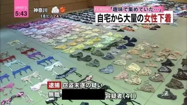 日本新型性癖：公交车上剪女性头发，20岁男大学生被捕……