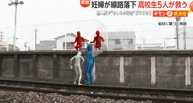 日本孕妇晕倒跌落铁轨，高中生5分钟紧急救人！纷纷后怕：车站竟然没有一个工作人员…？