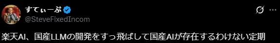 花巨额政府经费开发的“日本最强AI”，竟是魔改deepseek？日本网友这下怒了...
