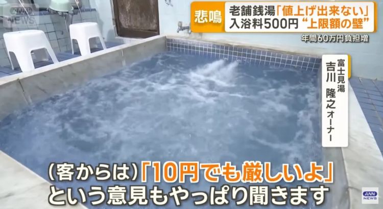 美伊冲突让日本人连澡都快没法洗了？！日本大爷：以前体验感很好的，太遗憾了……