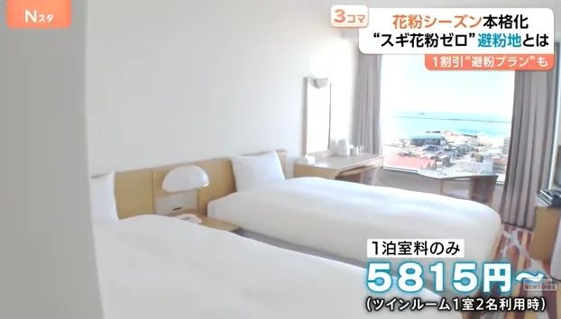 日本的花粉来了！今年堪比“致死量”级别……