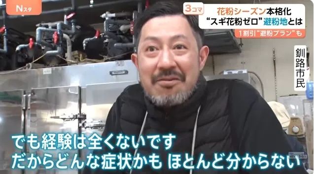 日本的花粉来了！今年堪比“致死量”级别……