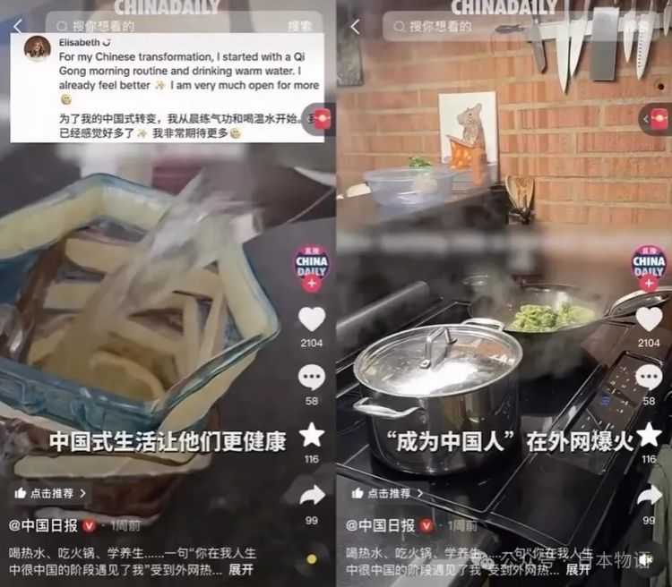 美国年轻人开始学中国人生活？日媒聚焦“Chinamaxxing”背后的年轻人心态