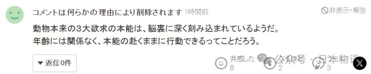 日本老龄化的一个离谱瞬间：长崎78岁男子偷80岁女性内裤被捕，警方还在查余罪