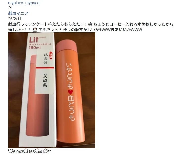 日本网友晒献血奖品，竟能让全网心动得纷纷要去献血？这个玩意儿在中国其实很常见…