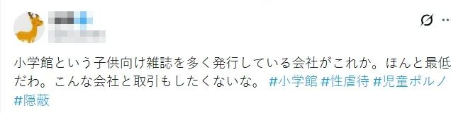 日本漫画家性侵未成年还欲复出，出版社明知前科仍然聘用？！东窗事发后，其他漫画家纷纷划清界限……