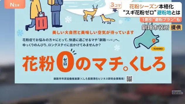 日本的花粉来了！今年堪比“致死量”级别……