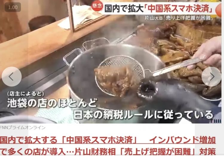 日本政府已经盯上支付宝、微信支付,说不定哪一天这两种支付方式就无法在日本使用了...... 日本政府已经盯上支付宝、微信支付,说不定哪一天这两种支付方式就无法在日本使用了......