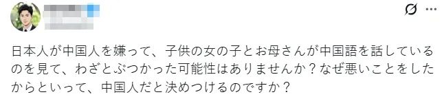 中国台湾母女在东京涩谷街头被恶意撞飞!撞人者被全网“通缉”,但也有日本人骂被撞是“活该”? 中国台湾母女在东京涩谷街头被恶意撞飞!撞人者被全网“通缉”,但也有日本人骂被撞是“活该”?