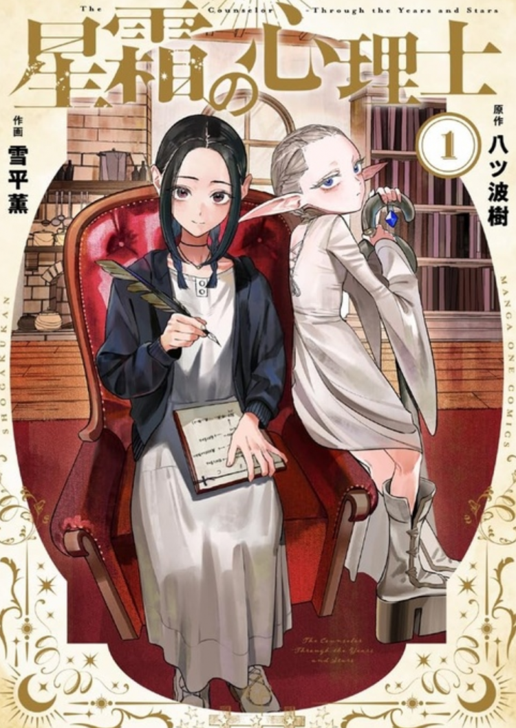 小学馆再陷争议:《演员夜凪景》性犯罪编剧也已改名复出 小学馆再陷争议:《演员夜凪景》性犯罪编剧也已改名复出