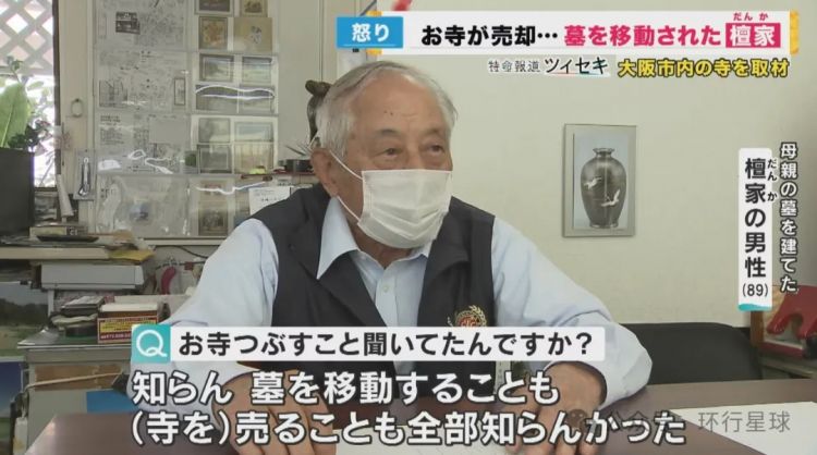 中国老板，一年为上万日本人送葬