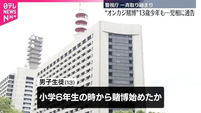 日本初中生赌怪零花钱花完摸父母钱包豪掷700万，网友笑道“这孩子肯定狠赚过一笔”