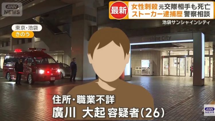 日本跟踪狂闯入东京池袋商场杀害前女友，下一秒又刺死自己？日网这次却不骂警察“不作为”了？