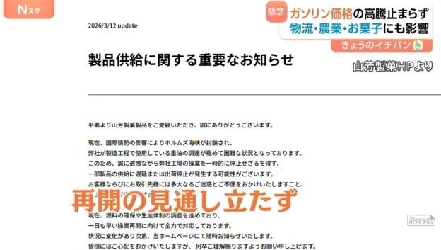 食用油涨价、薯片停产,中东局势是如何影响日本物价的? 食用油涨价、薯片停产,中东局势是如何影响日本物价的?