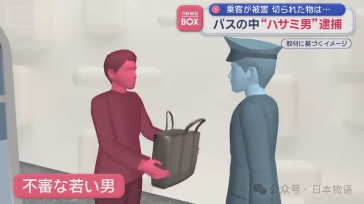 日本新型性癖：公交车上剪女性头发，20岁男大学生被捕……