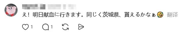 日本网友晒献血奖品，竟能让全网心动得纷纷要去献血？这个玩意儿在中国其实很常见…