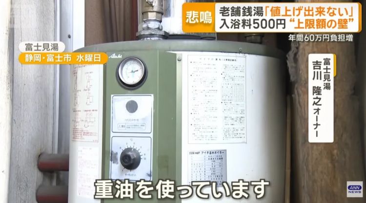 美伊冲突让日本人连澡都快没法洗了？！日本大爷：以前体验感很好的，太遗憾了……