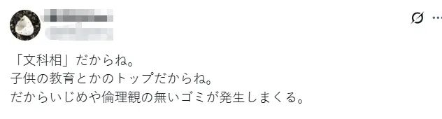 日本文科省大臣与有夫之妇出轨,还说“最讨厌高市早苗”!高市却容其留任,还鼓励“好好干”? 日本文科省大臣与有夫之妇出轨,还说“最讨厌高市早苗”!高市却容其留任,还鼓励“好好干”?