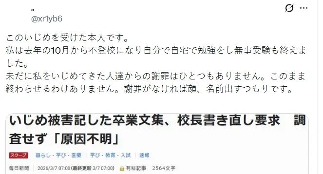 日本女孩作文控诉被霸凌经过，校长怼“没有开心的事情可写吗”？甚至有人怀疑女孩自导自演？