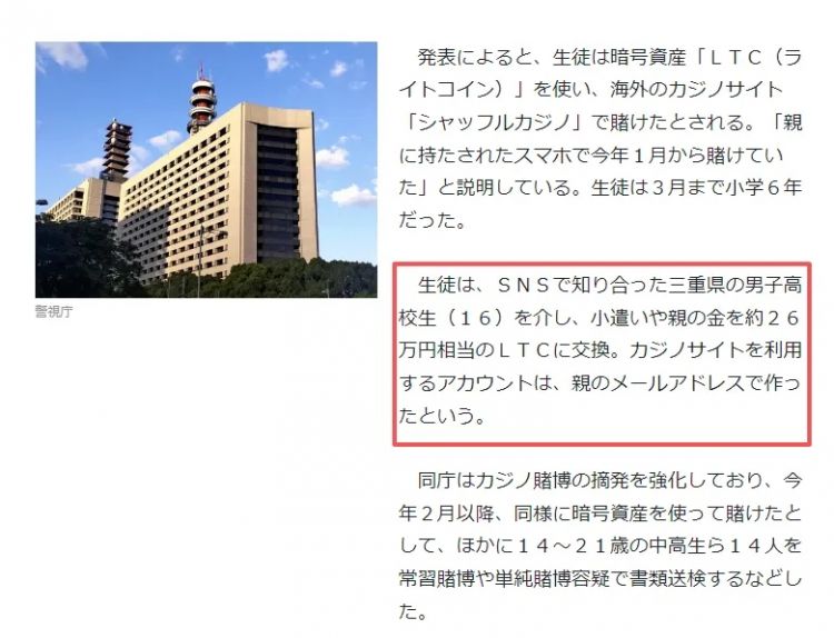 日本初中生赌怪零花钱花完摸父母钱包豪掷700万，网友笑道“这孩子肯定狠赚过一笔”